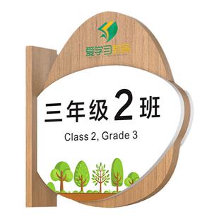 实木学校班级门牌侧挂可更换式幼儿园托儿所教室门牌舞蹈美术书法音乐钢琴课室牌培训辅导班办公室标识牌定制