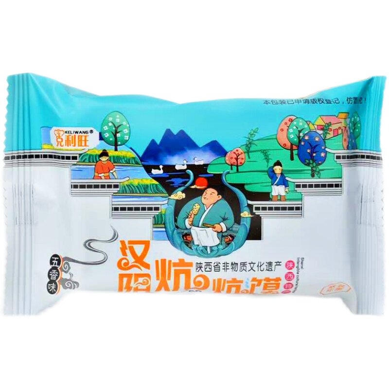 陕西特产炕炕馍汉阴安康芝麻饼