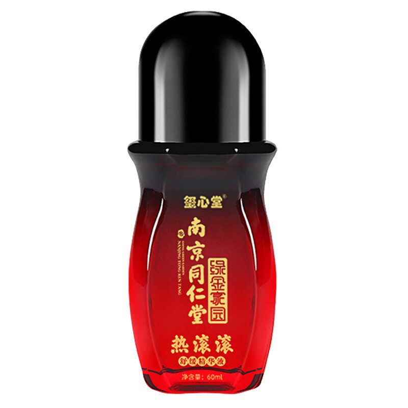 玺心堂热滚滚舒缓精华液正品全身痛按摩精油通络发热可暖开背刮痧