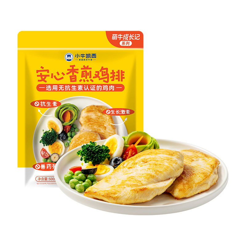 小牛凯西无抗鸡排鸡胸肉低脂健身代餐轻食高蛋白