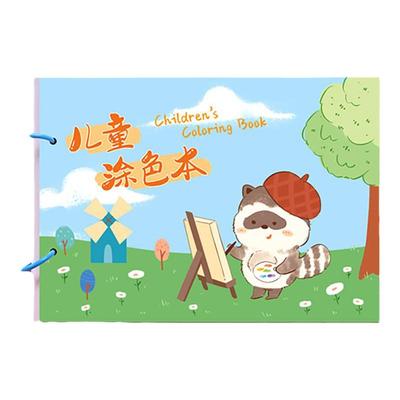 水彩笔马克笔专用涂色画画本