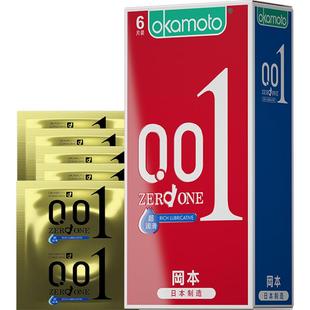 冈本超薄001裸入避孕套旗舰隐形超润滑情趣0.01安全套男女