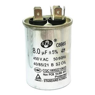 CBB65空调压缩机电容450V启动电容16/20/25/30/35/40/45/50UF微法