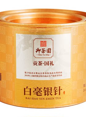 白毫银针寿宁高山白茶一级60g