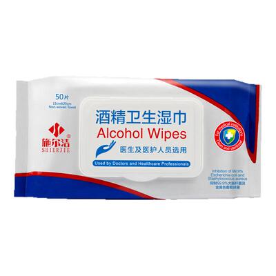 施尔洁酒精消毒湿巾带盖50抽