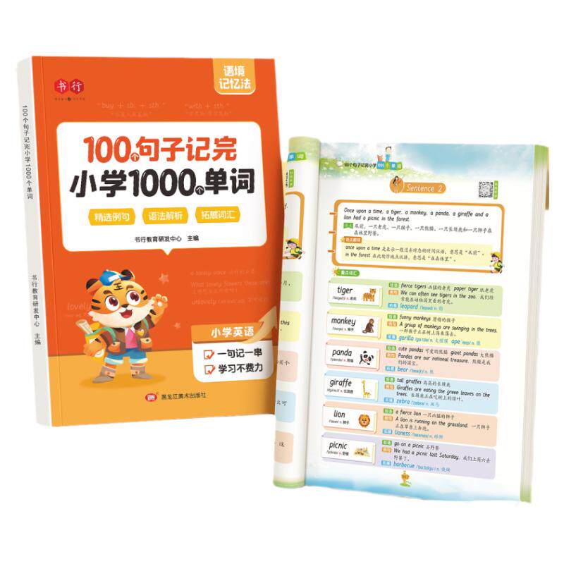 英语启蒙自然拼读指导教材