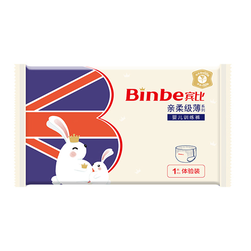 宾比亲柔级薄训练裤试用装
