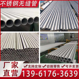 2205 316L 310S 2520 321无缝光亮精密钢管 不锈钢管201 904L 304