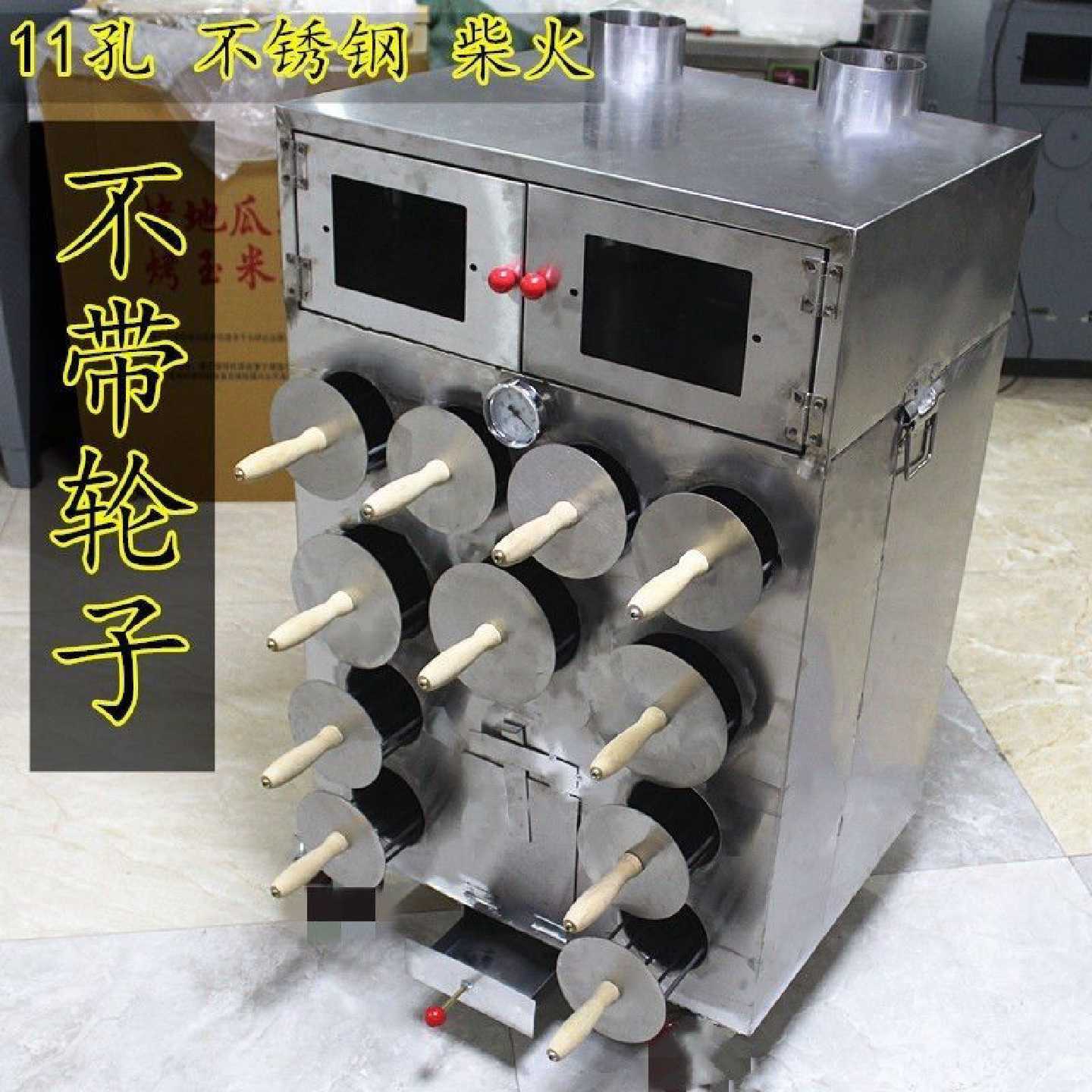 烤箱商用摆地摊不锈钢摆摊烧洋芋烤炉烤地瓜炉子新款东北煤气