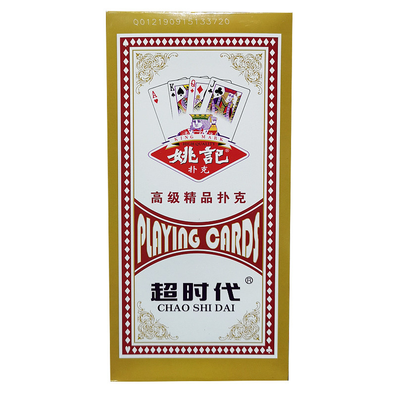 全系列副装便宜批高级姚记扑克牌