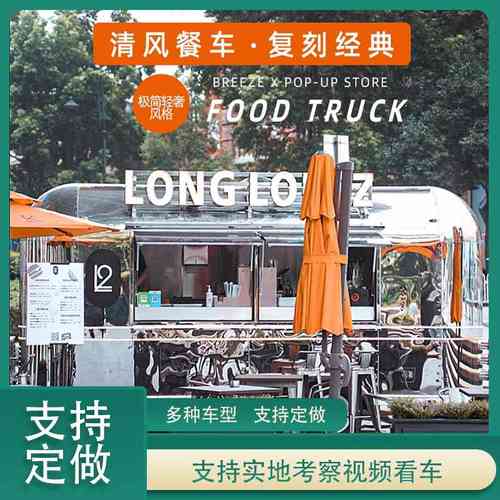 镜面不锈钢牵引餐车夜市商业街区摆摊专用移动多功能复古网红餐车