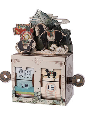 中国国家博物馆DIY翻页万年历