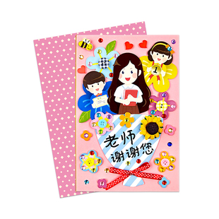 元旦新年贺卡手工diy礼物2026新款送女老师卡片创意伴手礼高档