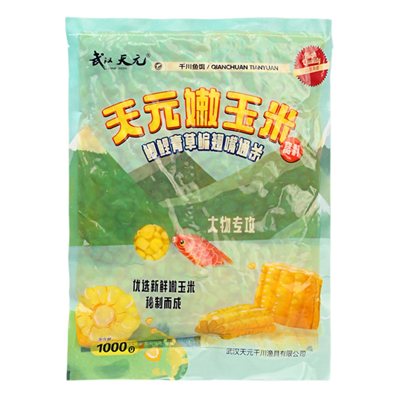 武汉天元邓刚嫩玉米窝料鲜玉米钓饵本味果味翘嘴鳊鱼青鱼草鱼专用