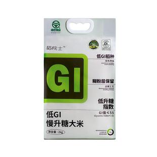 稻院士低GI慢升糖大米2kg稳糖主食低脂饱腹轻食无负担