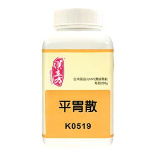 汉立方平胃散颗粒燥湿健脾理气和中脘腹胀满香港中成药非丸