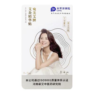 艾艾官方旗舰店正品发热艾灸贴