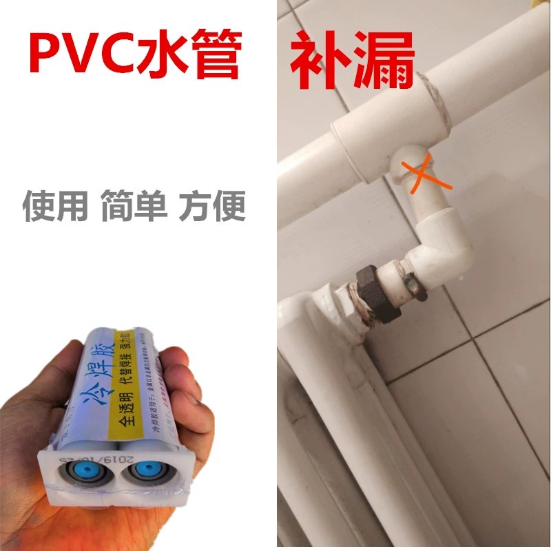家用水管漏水修补胶PE高压管道ppr热熔焊接处补漏pvc牙口渗水弯头