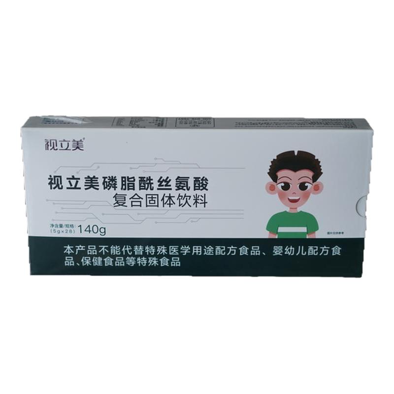 视立美磷脂酰丝氨酸叶黄素眼贴蓝莓叶黄素按摩视力美舒缓虾青素