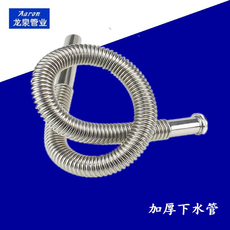 洗脸盆下水管 标准接头加厚下水管 不锈钢面盆下水管 直销