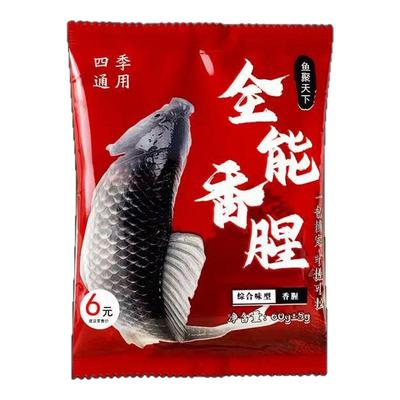 【化氏爆款推荐】2025新款鱼聚天下四季通用全能腥香味一包搞定