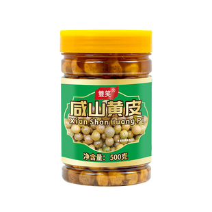 广西特产腌制咸山黄皮果500g瓶装鸡皮果柠檬鸭炒菜配料调料咸酸