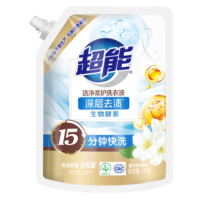 超能15分钟快洗洁净留香洗衣液