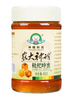 神蜂科技玻璃瓶枇杷蜂蜜洋槐450g