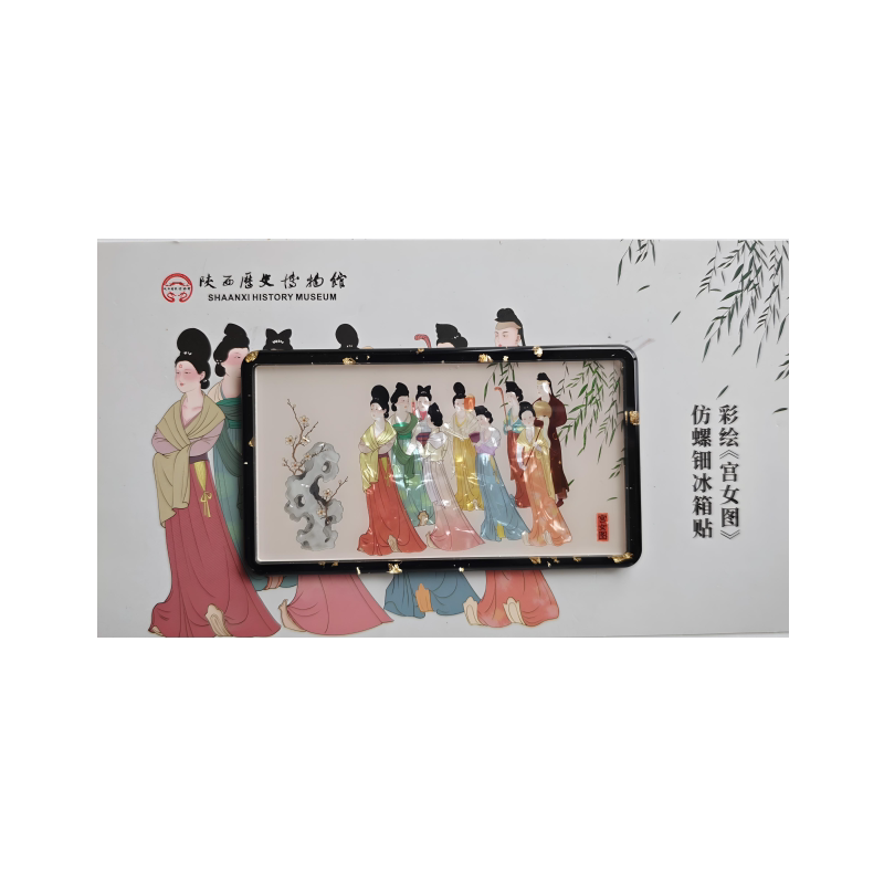 陕西历史博物馆 彩绘宫女图 冰箱贴磁吸西安特产文创纪念品伴手礼