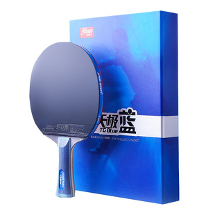 红双喜乒乓拍 天极蓝系列比赛级7层纯木高弹省队蓝海棉双反胶单拍