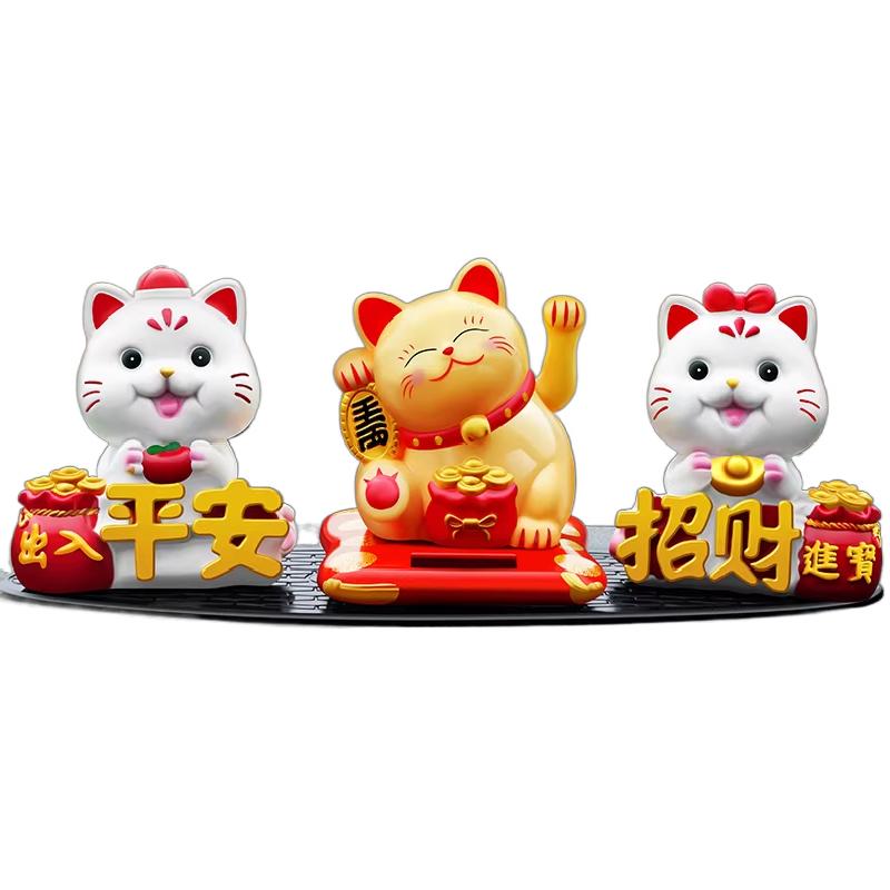 太阳能招财猫车载汽车摇头摆件