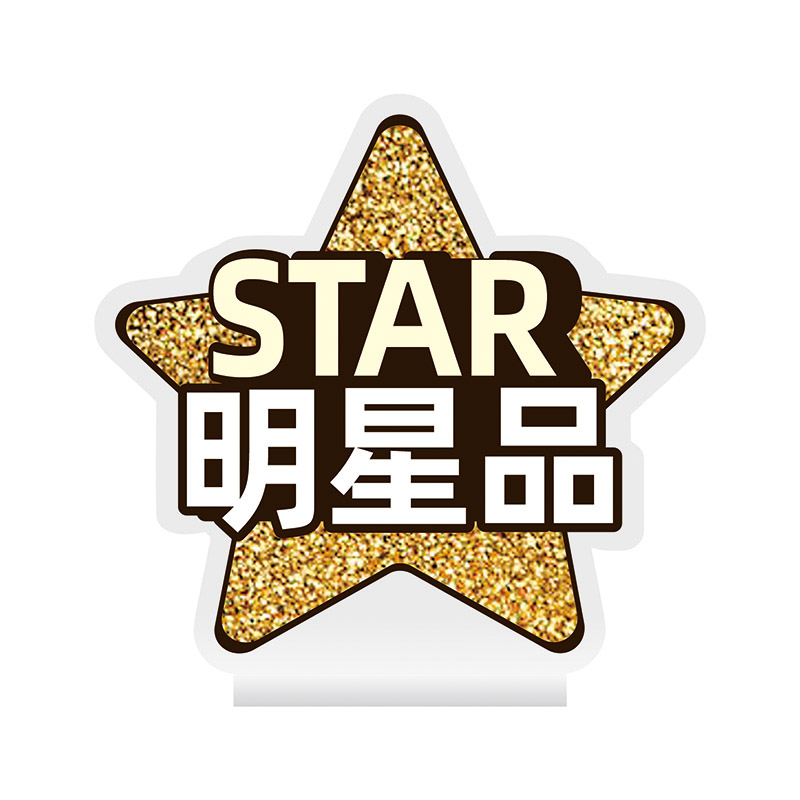亚克力台卡定制水晶立牌展示架化妆品牌装饰品美妆店陈列广告牌