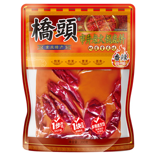 桥头官方旗舰店 重庆市井香辣老火锅200g麻辣烫串串家用火锅底料