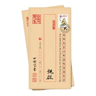 一封家书18岁成人礼写给孩子女儿爸妈父母写封信信封信纸笺可定制