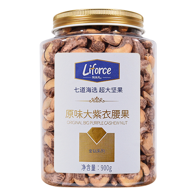 越南超大紫衣腰果配料简单高品质