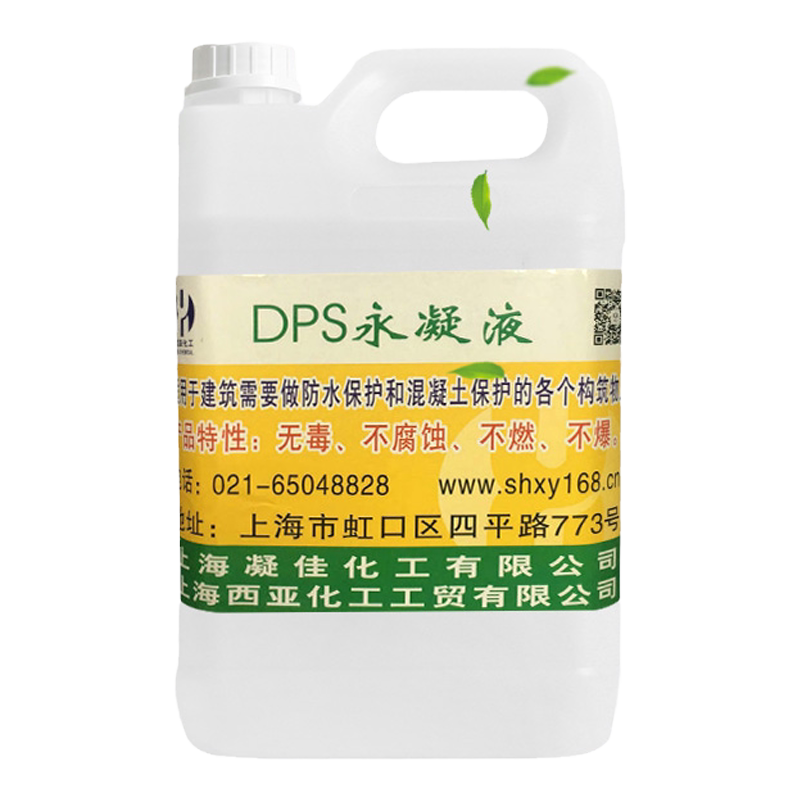 dps补漏凝佳卫生间防水