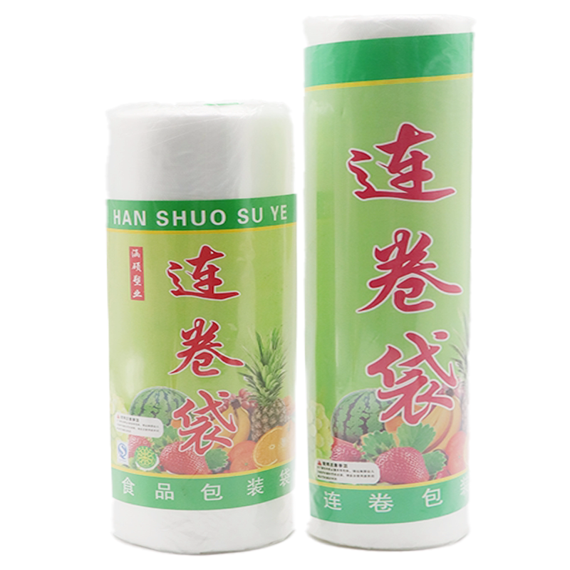 保鲜袋食品级商用连卷袋加厚断点式超市冰箱专用一次性保鲜袋