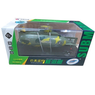 六通无线遥控海狼号潜水艇模型核潜艇微型电动船玩具鱼缸儿童男孩