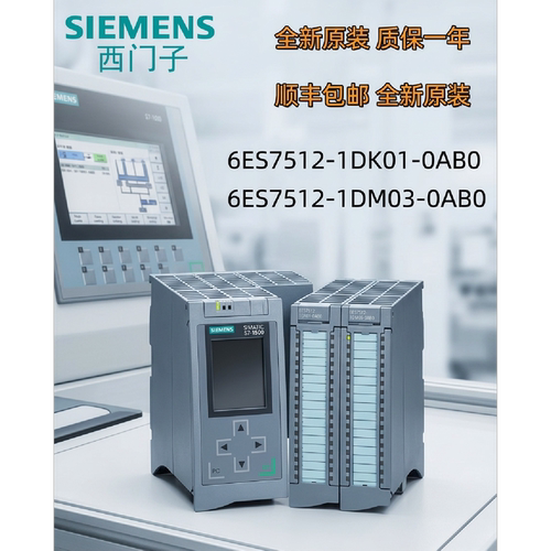 议价6ES7512-1DK01-0AB0西门子6ES7512-1DM03-0AB0模块CPU 1512SP