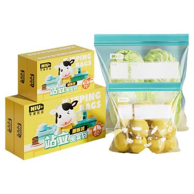 保鲜袋食品级家用密封袋带自封口