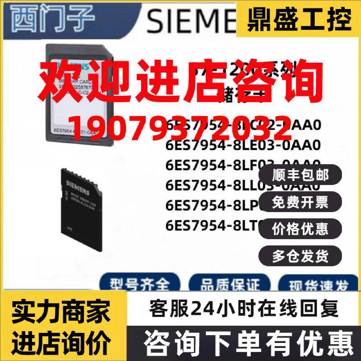 议价西门子S7-1200/PLC/存储卡内存卡4M/12M/24M/256M/2G/32G