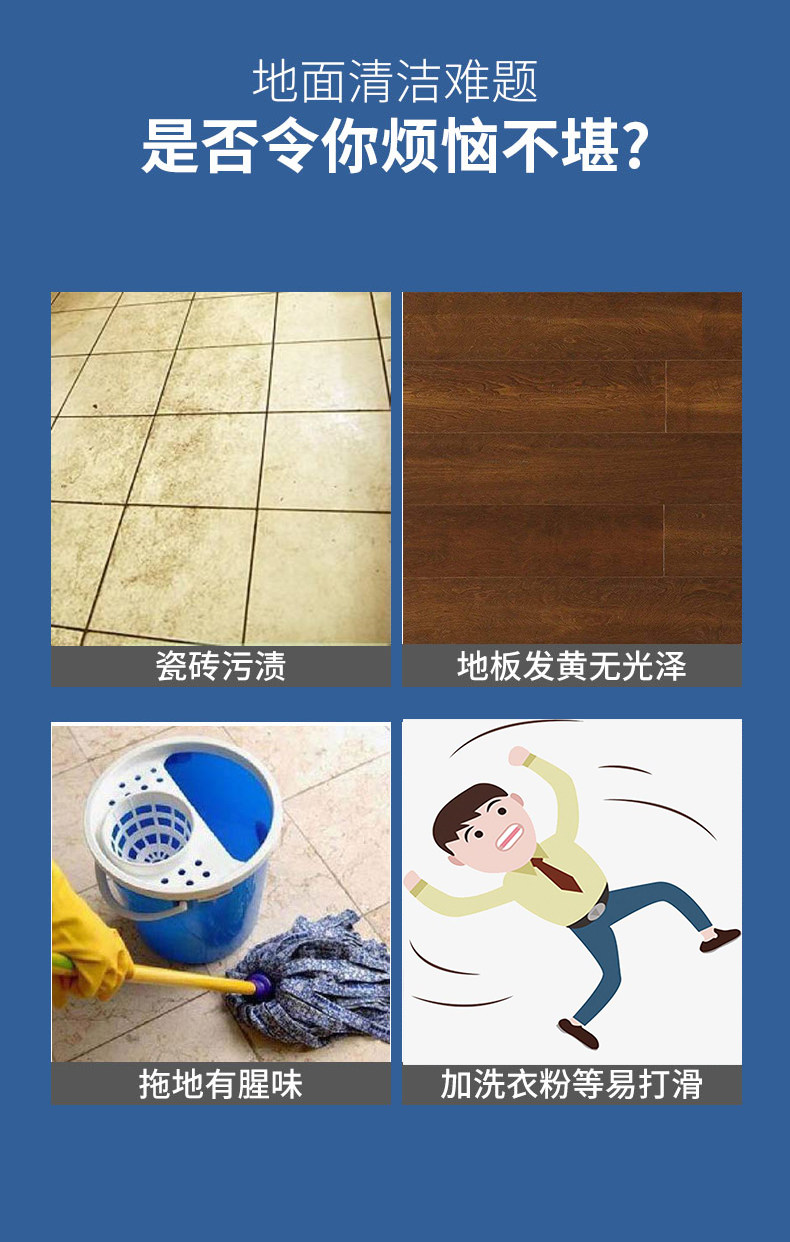 瓷砖地板清洁片地面木地砖神器多校拖地增亮剂清香型去污除垢除菌