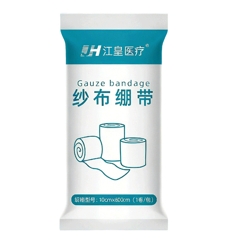 医用纱布绷带卷独立装伤口包扎固定敷料压力绑带医疗脱脂网状绷带