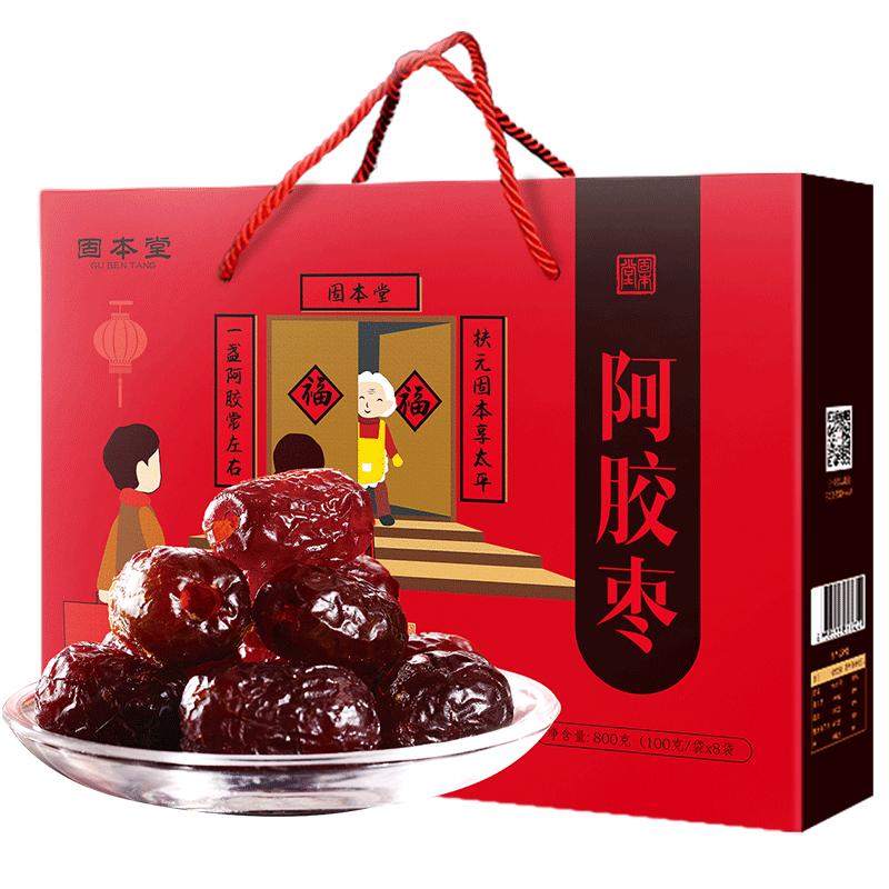 阿胶枣礼盒无核即食蜜枣蜜饯送礼长辈实用礼品休闲零食官方旗舰店