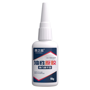 油性原胶胶水强力万能5秒速干胶粘金属塑料粘鞋陶瓷铁玉石高粘度粘木头多功能粘合剂焊接剂透明正品502电焊胶