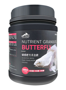 蝴蝶鲤专用鱼饲料锦鲤下沉型