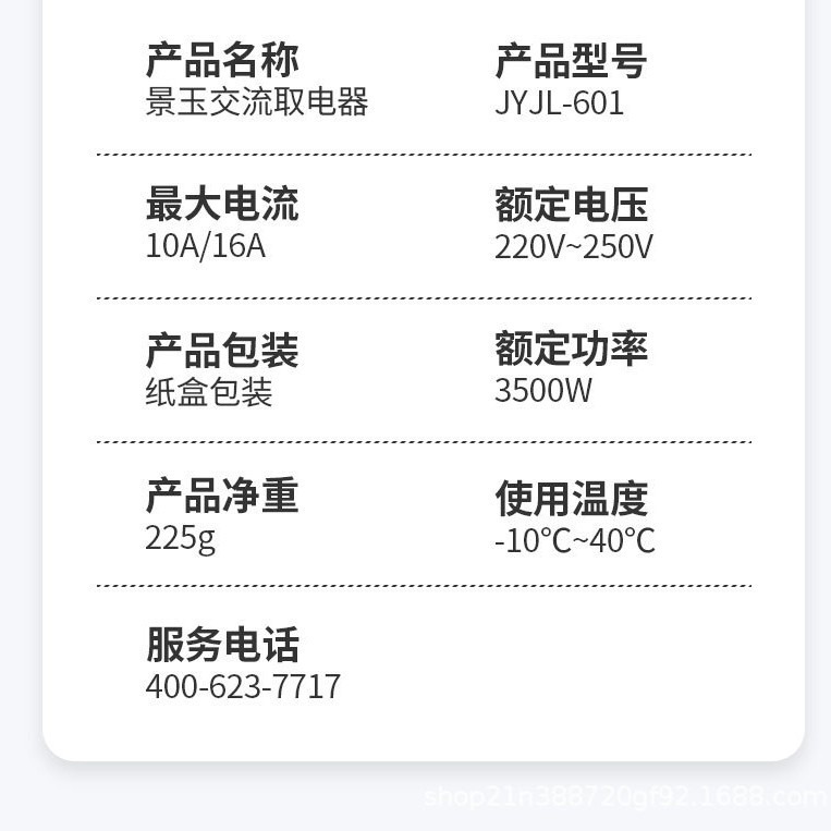 景玉充电桩取电器接头转换电摩充新能源电动车房车转换头代步车慢