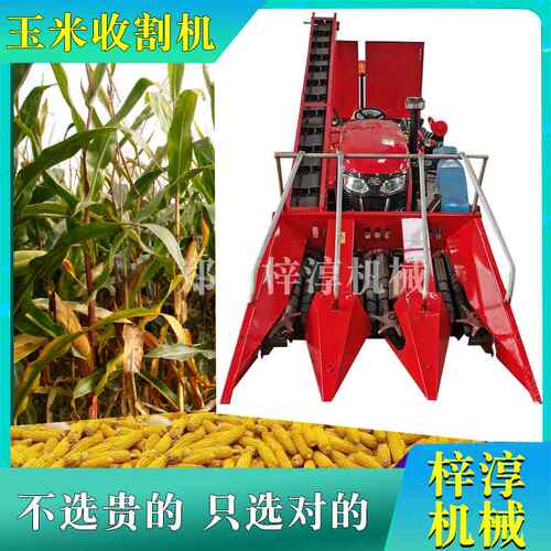 自走式玉米收获机收割机2行3行带剥皮小型青储收割两用带粉碎秸秆