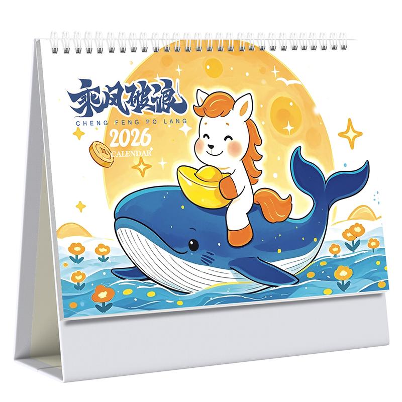 台历2026年新款创意简约办公桌面摆件月历卡通日程计划本ins风考研年历广告定制马年工作打卡小日历订做印刷