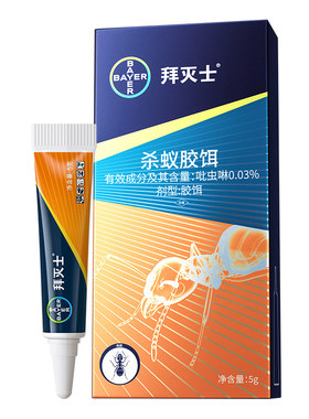 德国蚂蚁药全窝端家用室内